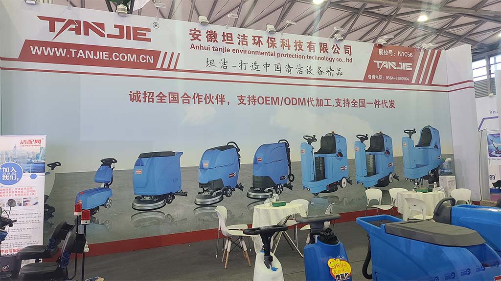 黔南坦洁洗地机亮相2023年CCE上海国际清洁技术与设备博览会